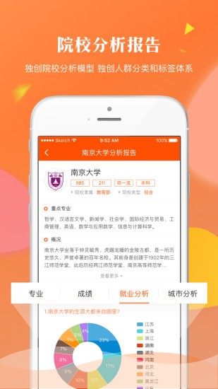 轻松志愿手机版下载最新版  v1.2.7图3