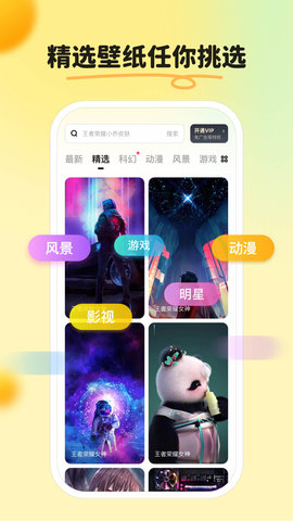 皮皮壁纸君app