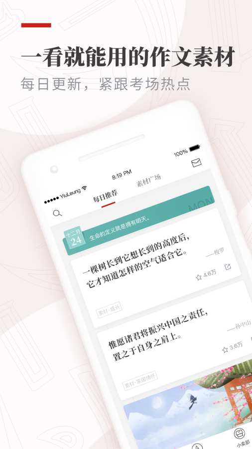 纸条在线官网  v5.6.6图3