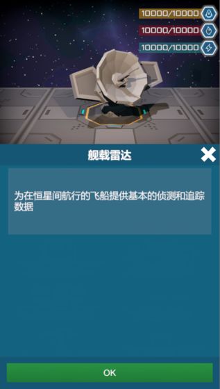 无尽深空手游  v1.0.0图2