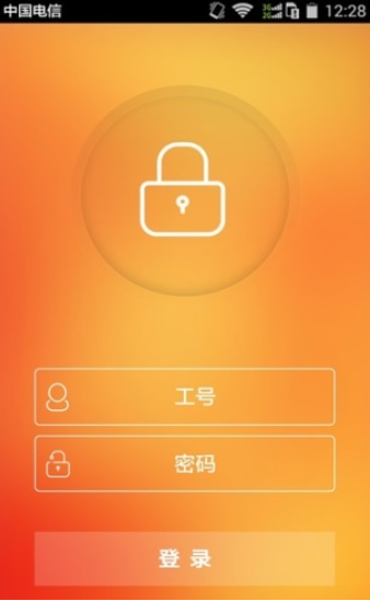 口袋e行销  v5.44图3