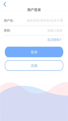 天津人力社保官网app手机客户端  v1.0.51图1