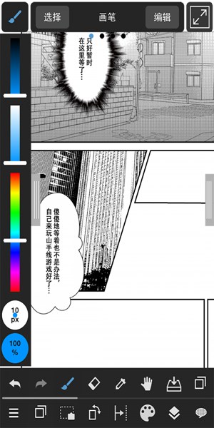 medibangpaint正版下载安装  v1.0图4