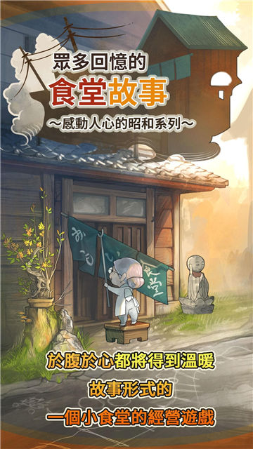 众多回忆的食堂故事无限金币版  v1.30图5