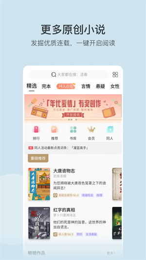 豆瓣读书最新版本下载安装苹果  v5.10.14.1图1