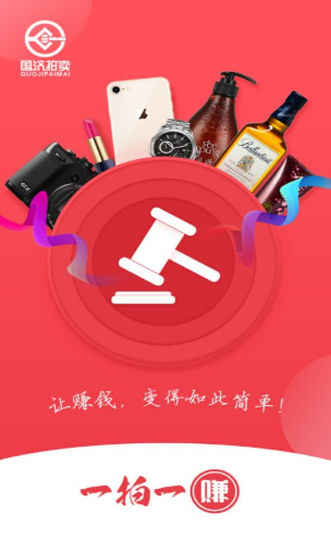 一拍一赚  v1.9图2