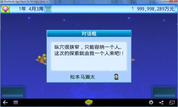 宇宙探险队手游官网下载安装最新版  v2.5.4图2