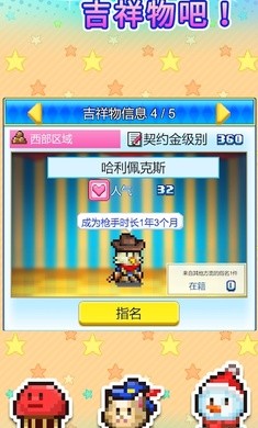 游乐园梦物语汉化版无限点数破解版  v1.2.7图2