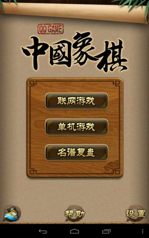 天天象棋最新版残局闯关  v4.0.2.5图4