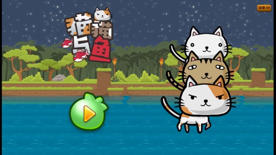 猫猫与鱼最新版  v1.0.0图2