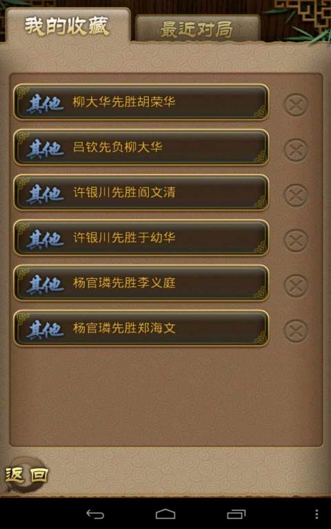 天天象棋腾讯版下载安装最新版  v4.0.2.5图3