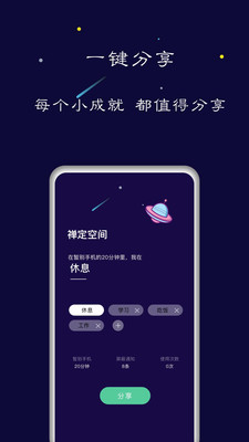 禅定空间破解版蓝奏云  v1.5.6图1