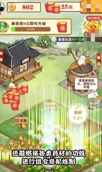 悠悠花园赚钱  v4.00.60图2