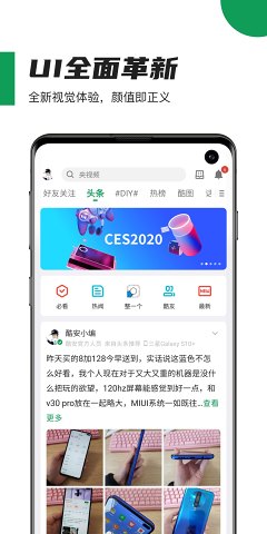 酷安正版下载  v10.3.1图4