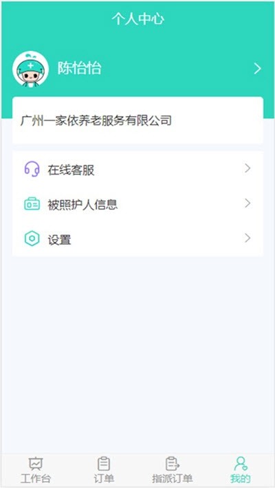 医转医转家  v1.0.2图1