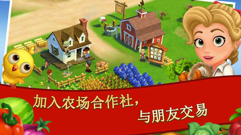 开心农场2乡村破解  v22.7.9358图2