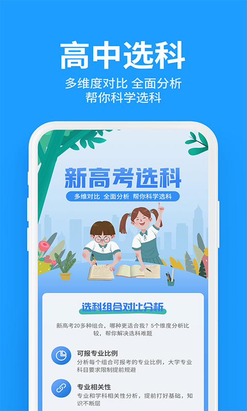 求学宝  v7.7图3