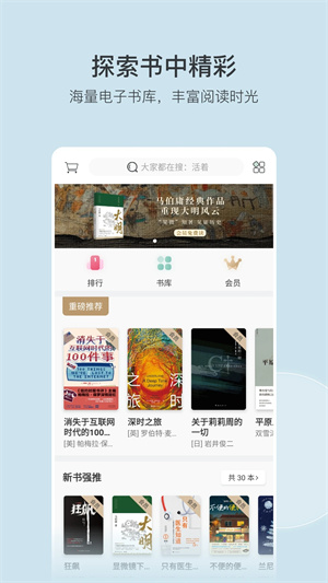 豆瓣读书免费版下载安装最新版苹果手机  v5.10.14.1图3