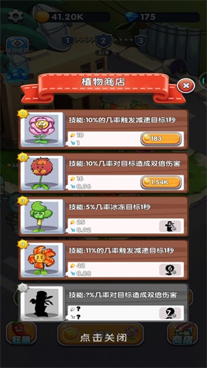 植物守卫僵尸破解版无限阳光