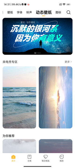 小米主题壁纸最新版本app下载苹果  v1.9.7.1图1