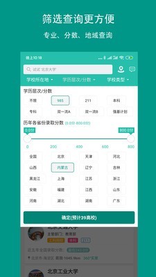 校信宝app下载