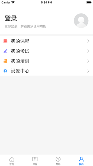 安全学院平台入口登录官网查询  v1.4.0图3