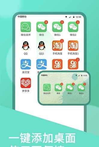 双开助手ios版v2.6.6官方版  v7.0.3图2