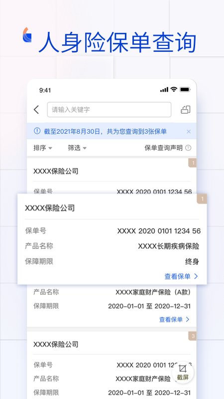 金事通手机版  v2.7.2图2