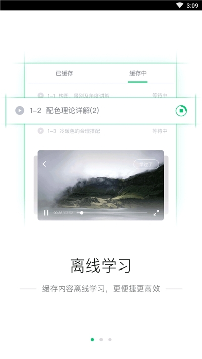 周至名师课堂  v4.5.4图2