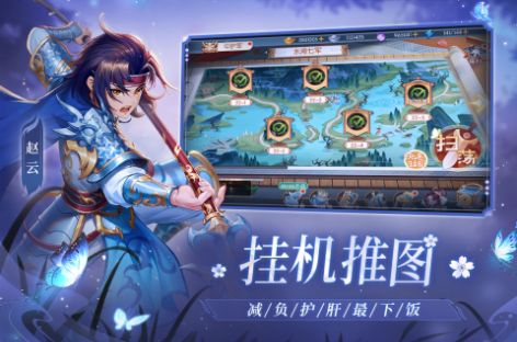 欢乐三国杀手游下载  v1.0图2