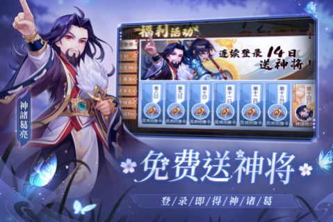 欢乐三国杀破解版全神将最新版  v1.0图1