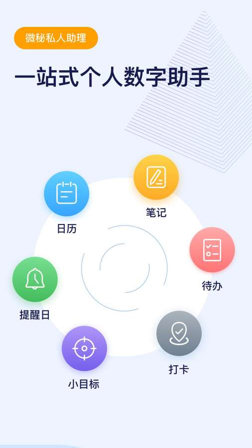 微秘  v2.0.7图1