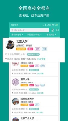 校信宝app下载  v1.3图1