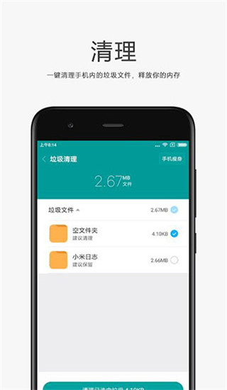 小米文件管理器老版本  v4.7.0图2