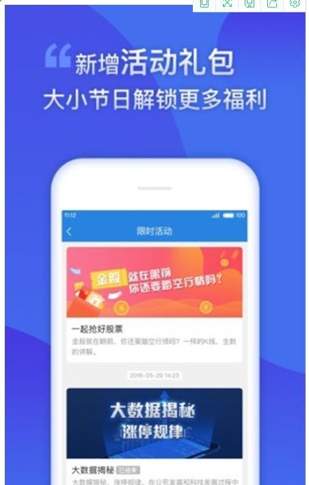 财咖学堂  v1.4.2图2