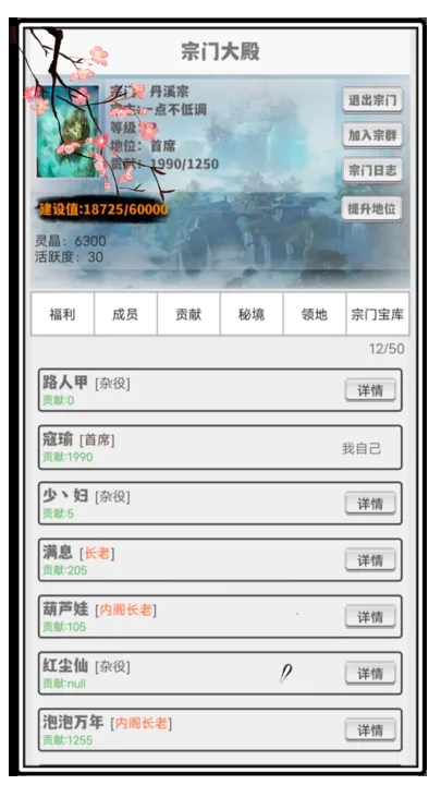 极简修仙最新版  v1.3图2