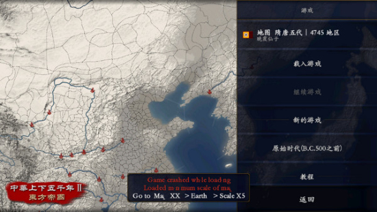 中华上下五千年2下载  v1.6图1