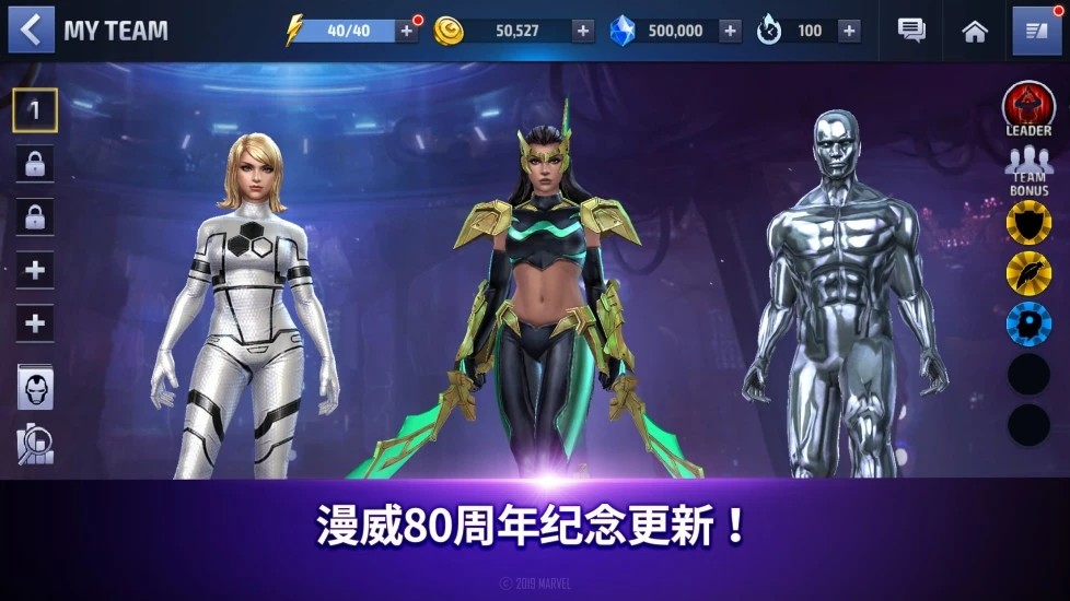 漫威未来之战国际服最新版  v6.0.0图1