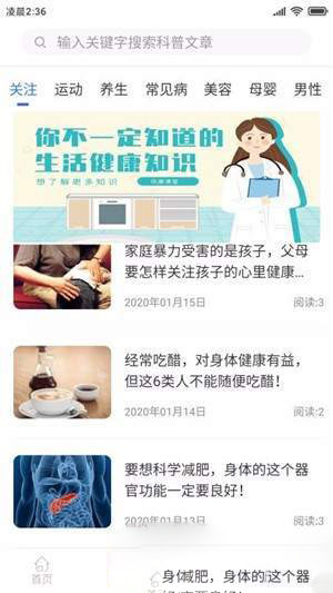 讯康  v0.3.5图2