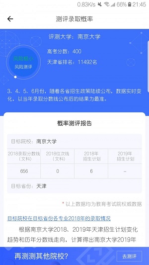 高考帮数学2021  v1.7.3图1