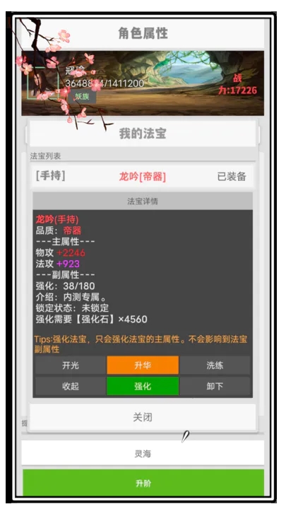 极简修仙最新版  v1.3图1