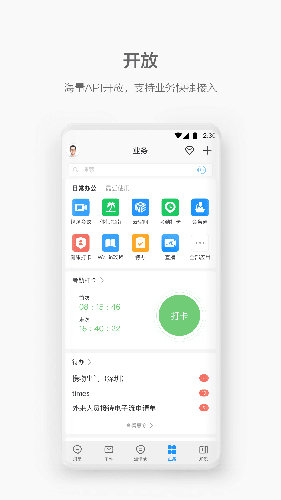 华为welink红色版本  v5.4图3