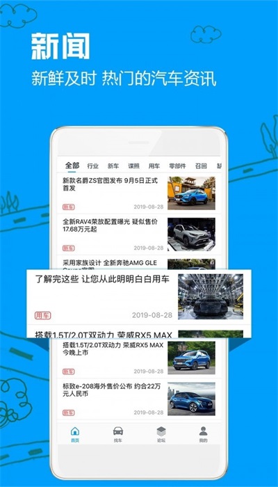 车质网官方  v3.6.7图2