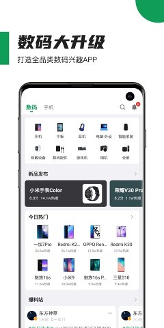 酷安最新版本下载  v10.3.1图3