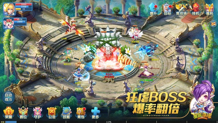 星辰奇缘无限金币版  v2.4.0图1