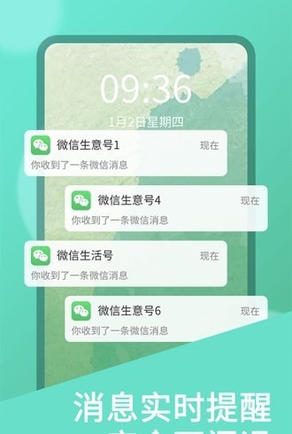 双开助手会员解锁版