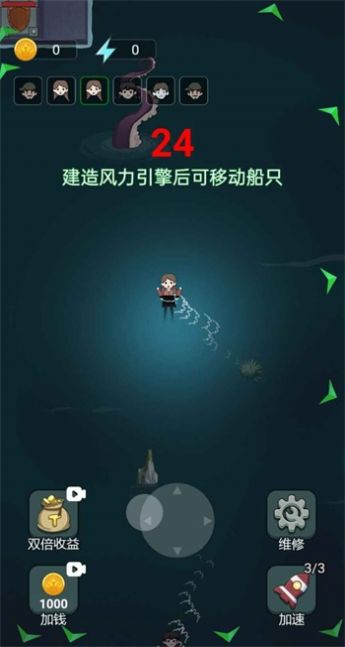 躺平大战海王下载安装  v1.5.3图2