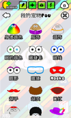 我的宠物pou正版下载恐怖  v1.4.84图2