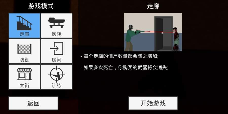 平面僵尸无限血量版  v1.5.4图3