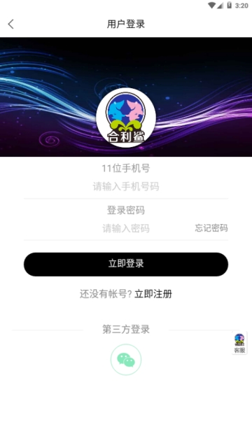 合利鲨鞋商城  v1.0.0图3